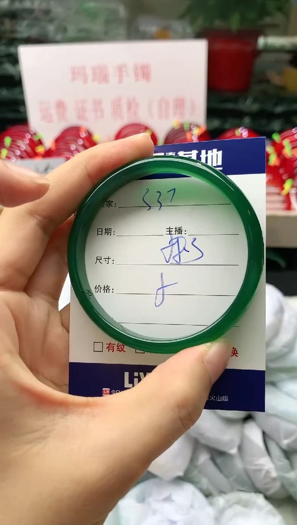 玛瑙/玉髓手镯未镶嵌337