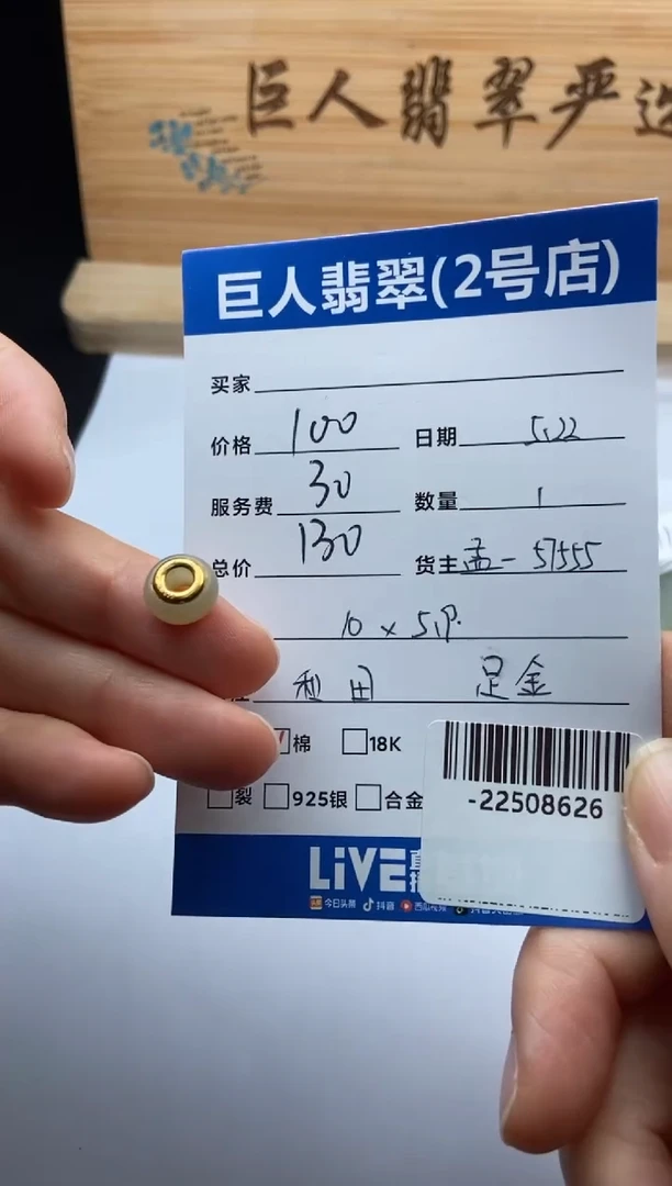 和田玉未镶嵌颈饰多人-22508626