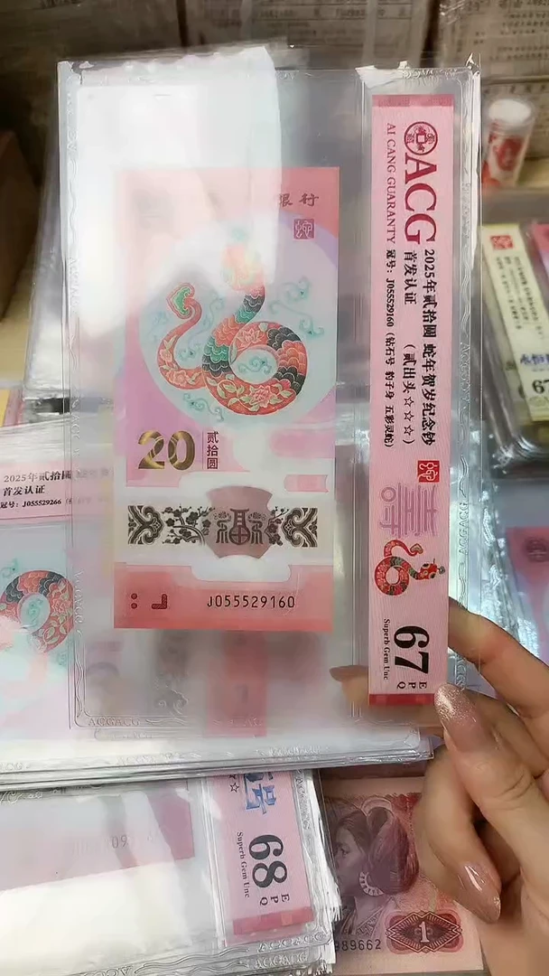 塑料一张，号码见图，