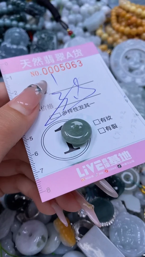 翡翠未镶嵌颈饰闪购0005063多样性发其一