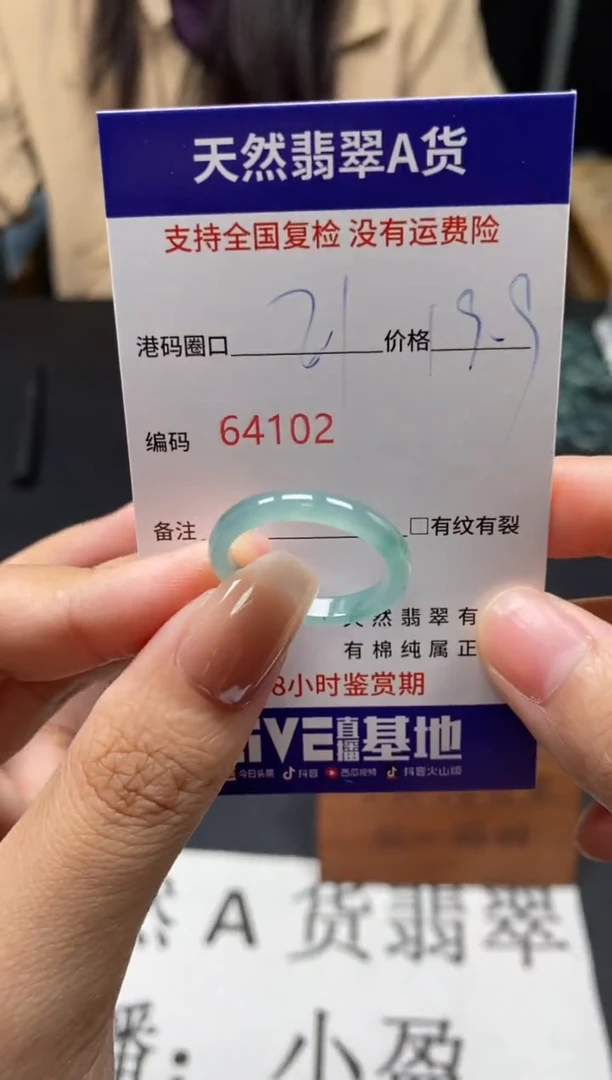 未镶嵌戒指翡翠天然A货翡翠4102