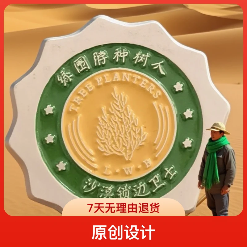 锌合金胸针 金属徽章沙漠治理纪念胸章全国包邮
