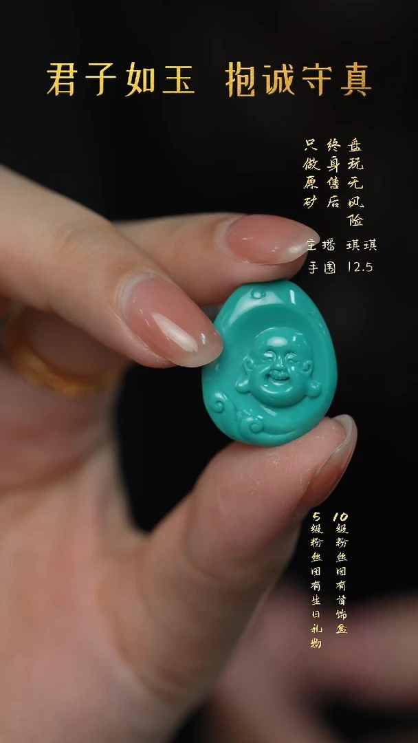 未镶嵌绿松石F06（多样性发一件）雕刻件