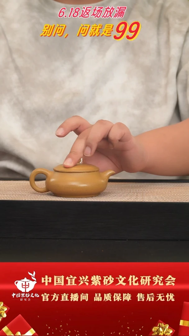 茶壶紫砂24号 黄金段 180cc左右