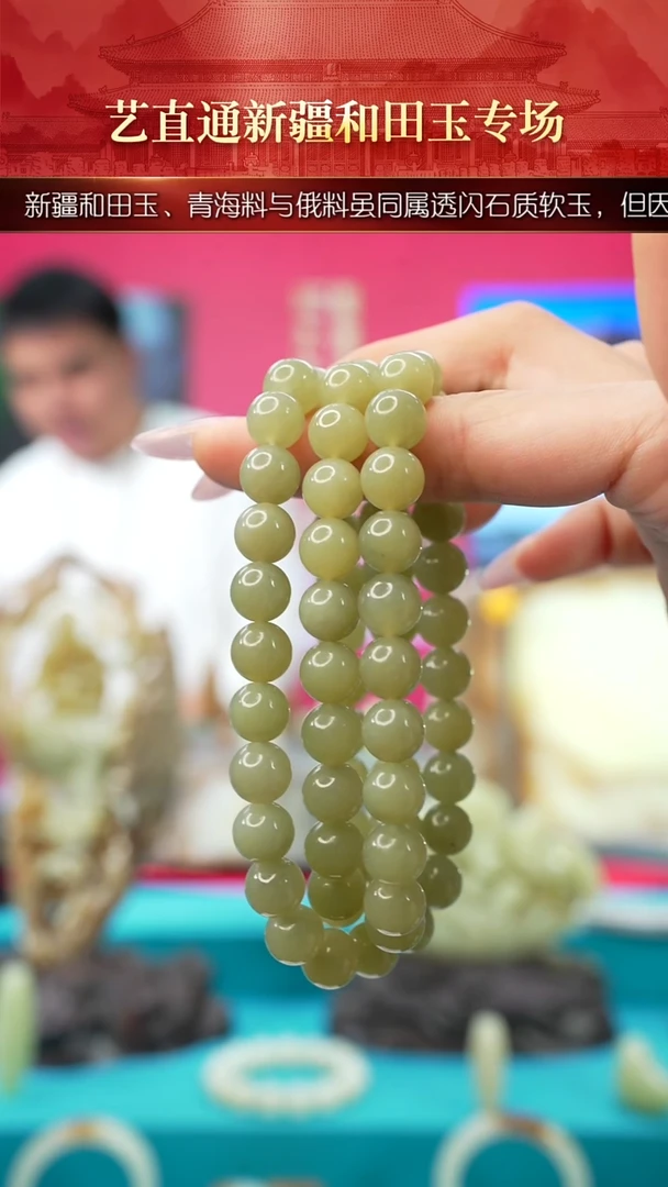 未镶嵌和田玉挂件闪购 绿黄9mm三圈多样性发发一件