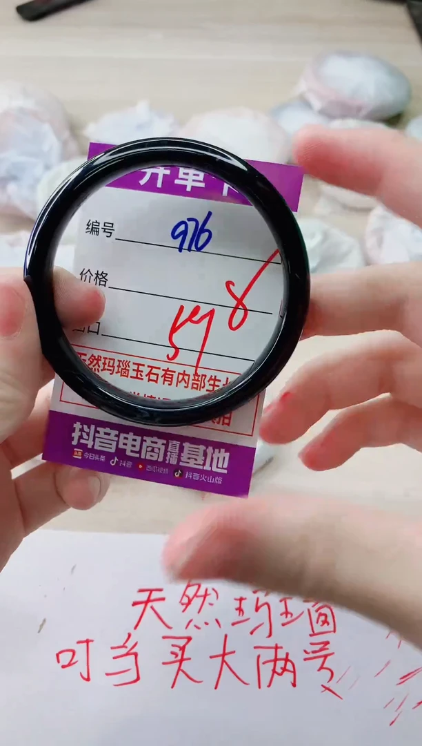 玛瑙/玉髓手镯未镶嵌976