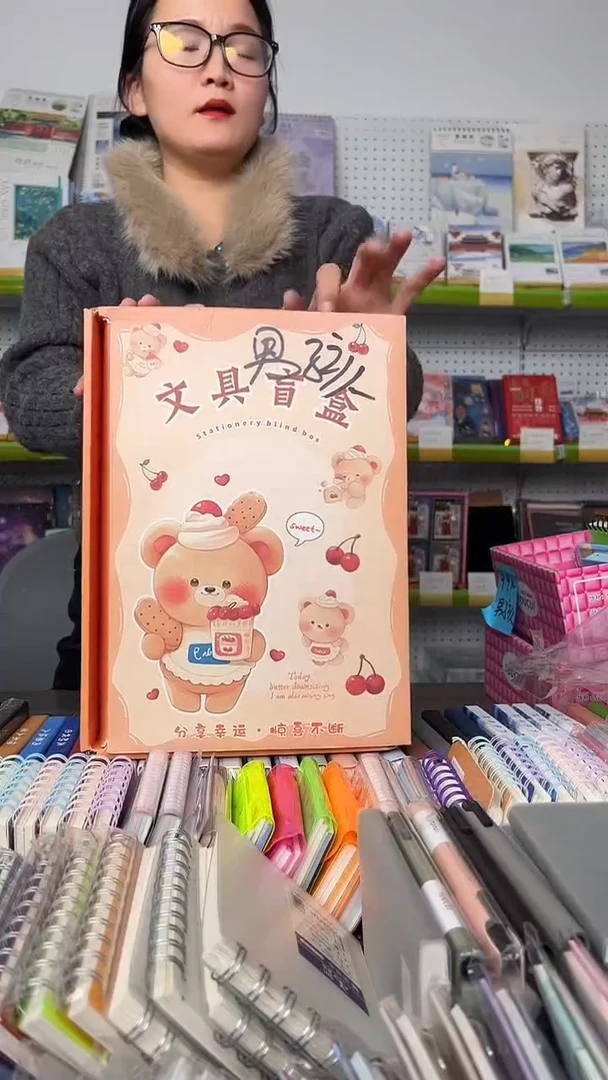 文具盲盒 8件套 【封面随机】男孩