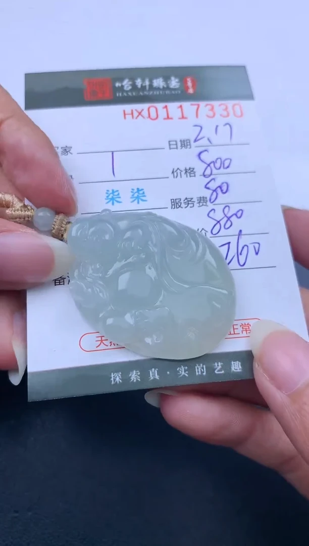 【闪购商品】翡翠挂件未镶嵌哈轩 挂件1