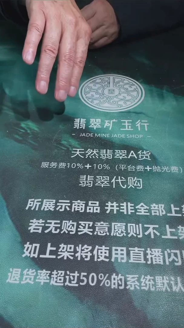 【闪购商品】定制翡翠未镶嵌毛货-不退不换-