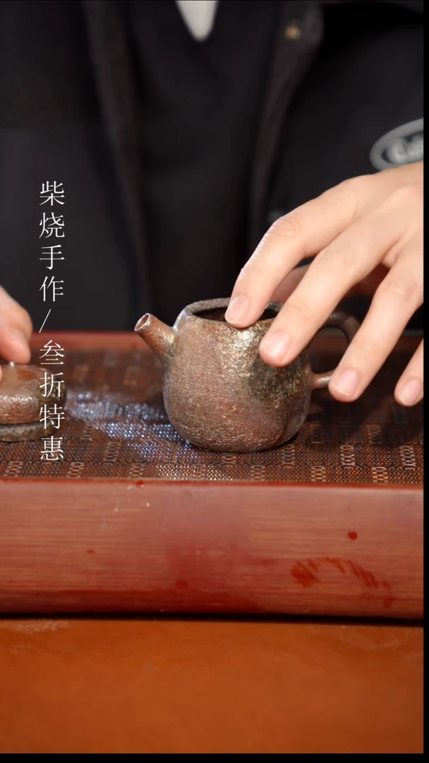 陶瓷奢瓷/瑞寅柴烧茶器（壶）2003  微瑕