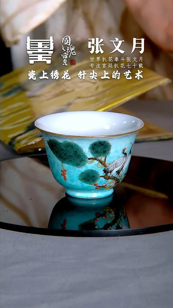 瓷片张文月       流水4