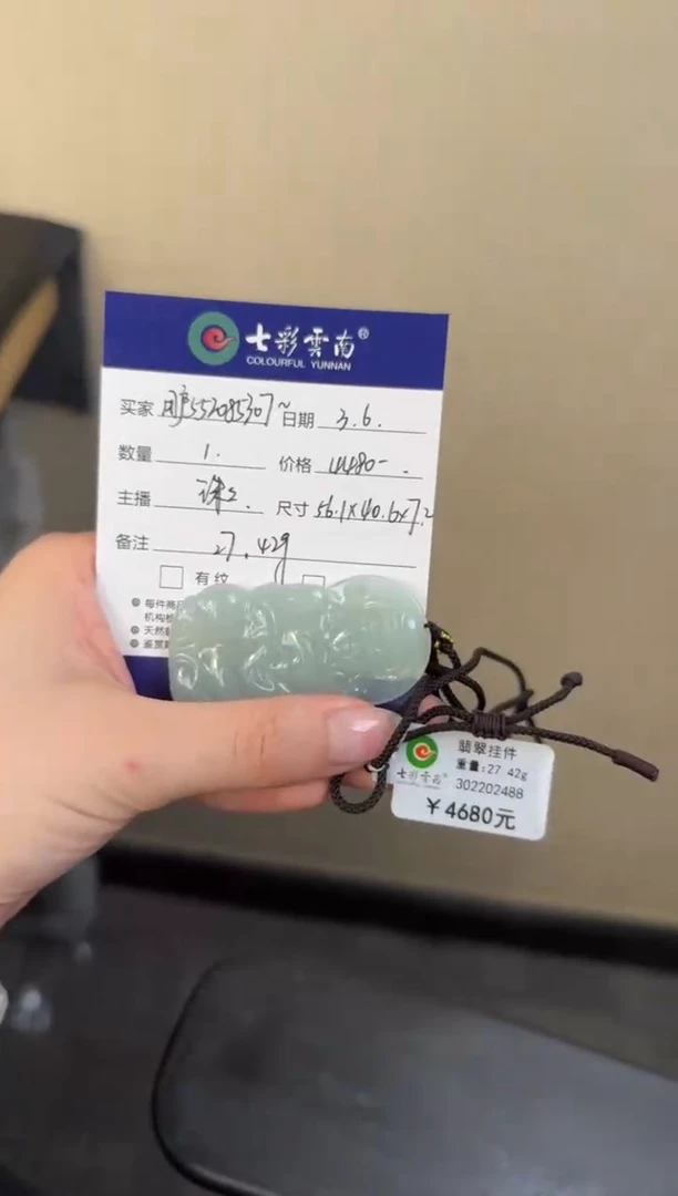 【闪购商品】翡翠吊坠(不含链)未镶嵌观音