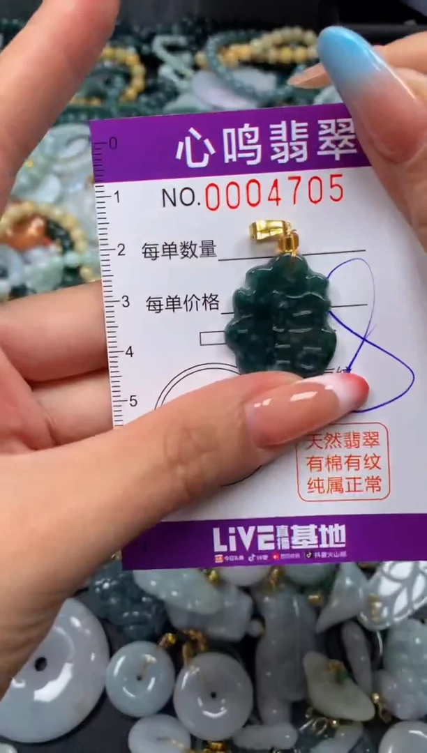 翡翠未镶嵌颈饰闪购004705