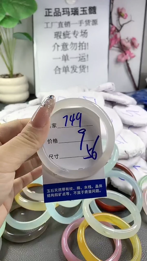玛瑙/玉髓手镯未镶嵌749