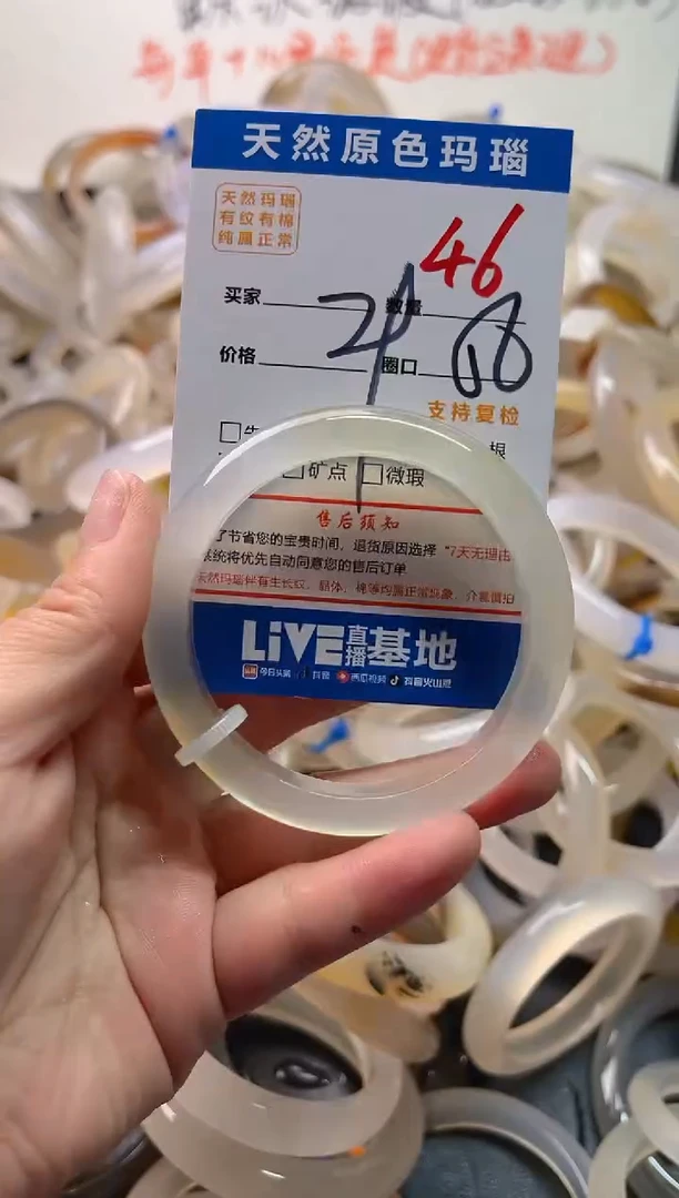 手镯玛瑙/玉髓未镶嵌46