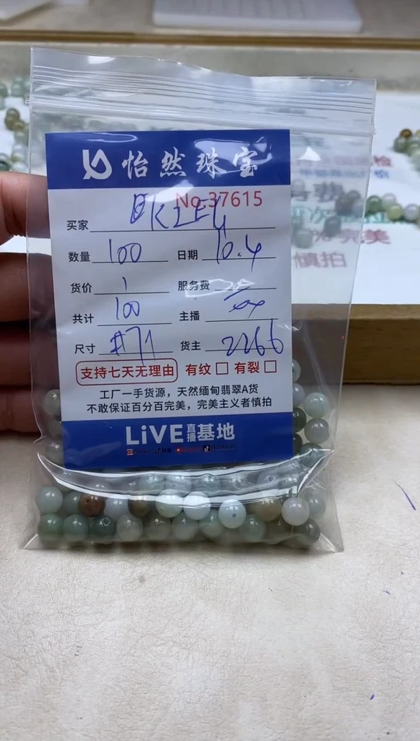 未镶嵌手链翡翠K***.单：37615