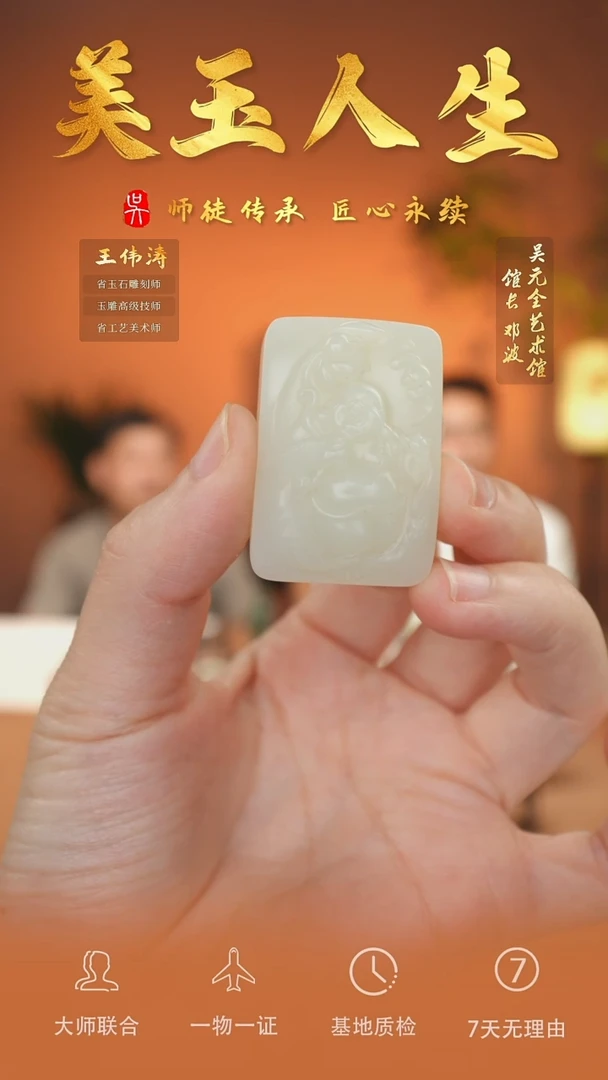 未镶嵌和田玉挂件106-弥勒佛公    米达