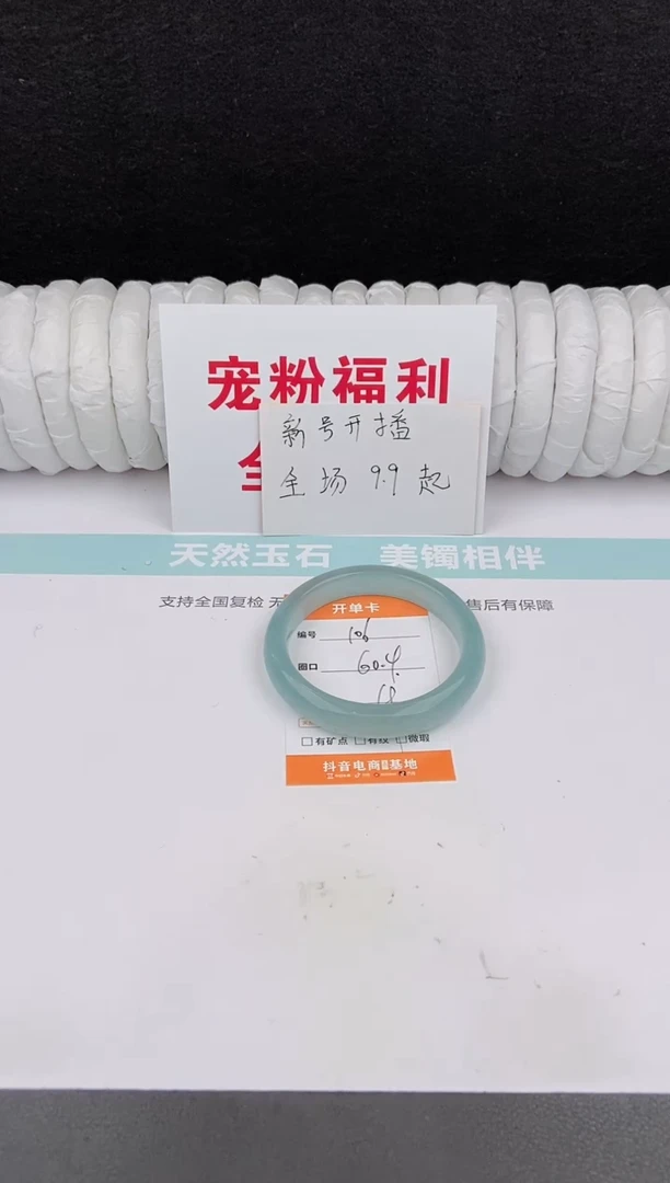 未镶嵌手镯石英质玉106