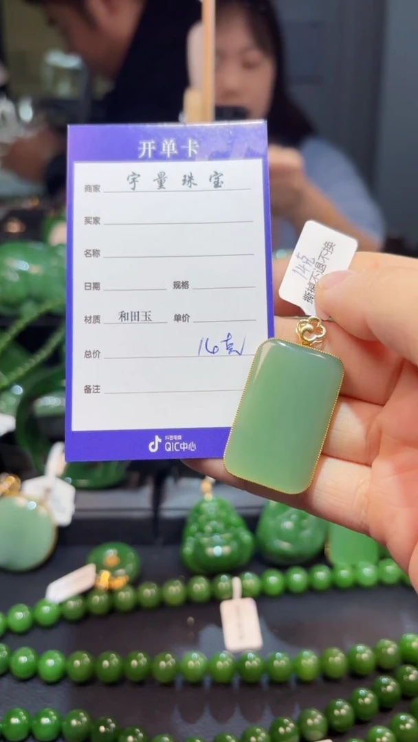 【闪购商品】和田玉（碧玉）吊坠(赠链)18K金镶嵌1