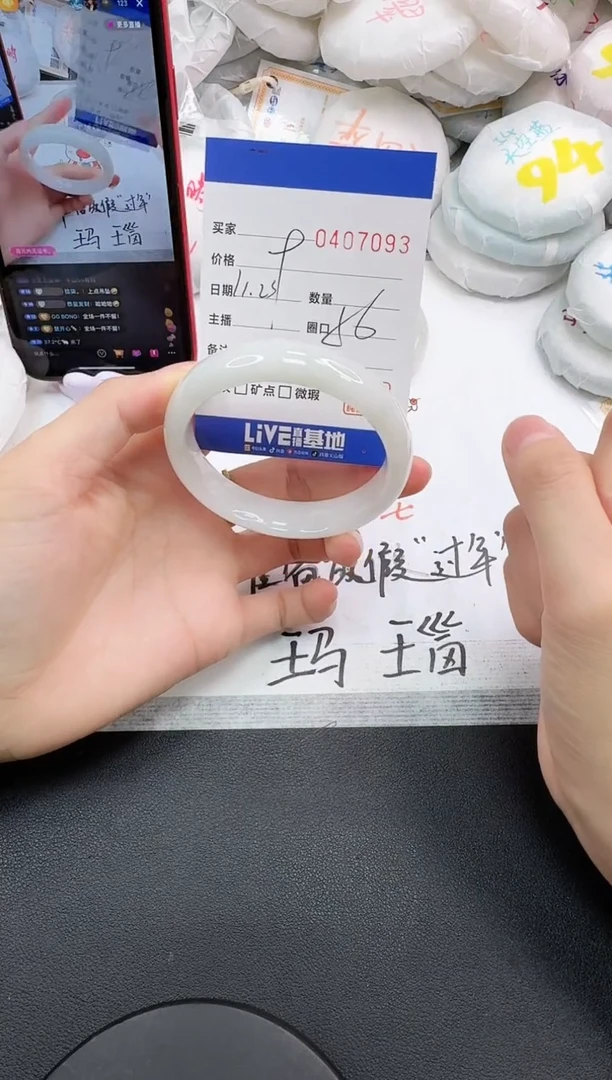 未镶嵌手镯石英岩玉7093