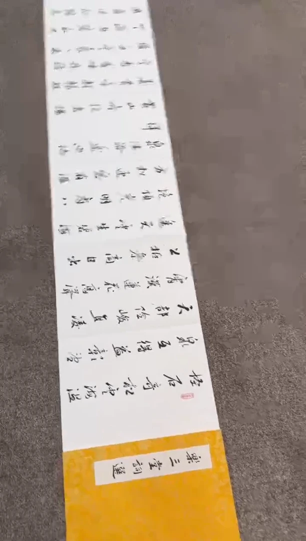【闪购商品】书法sf不二轩书法作品fwd17