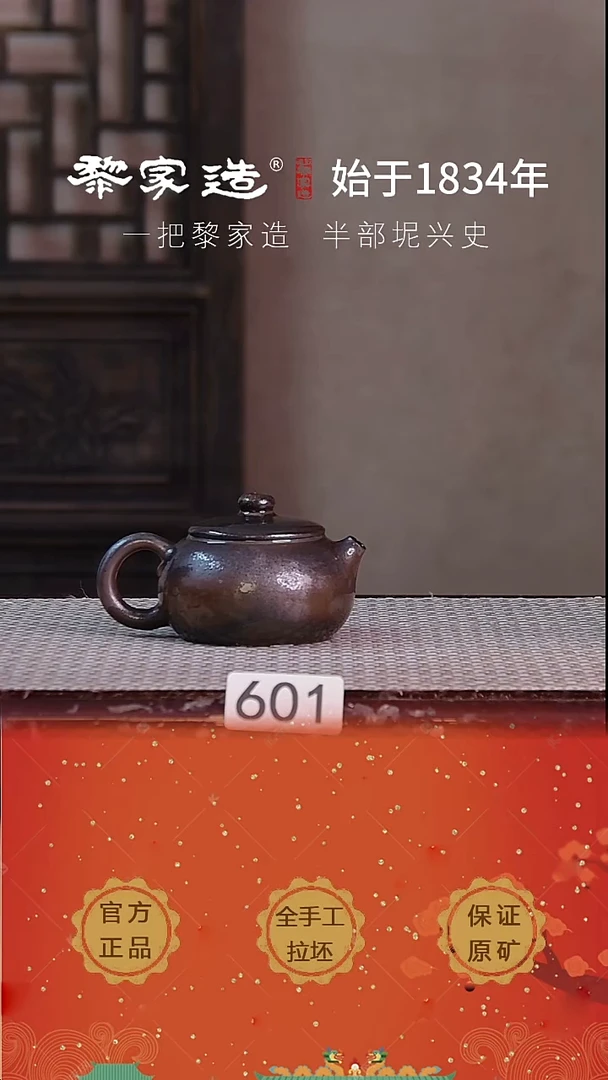 壶601P容量约110cc薄胎柴烧球孔无盒