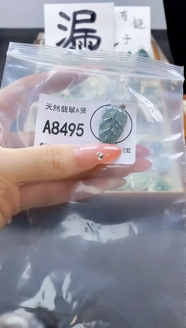 吊坠(赠链)未镶嵌翡翠天然翡翠A货