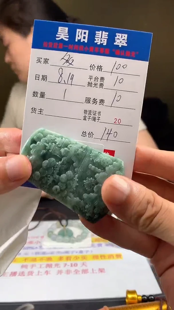 定制翡翠未镶嵌多**菜HY102815