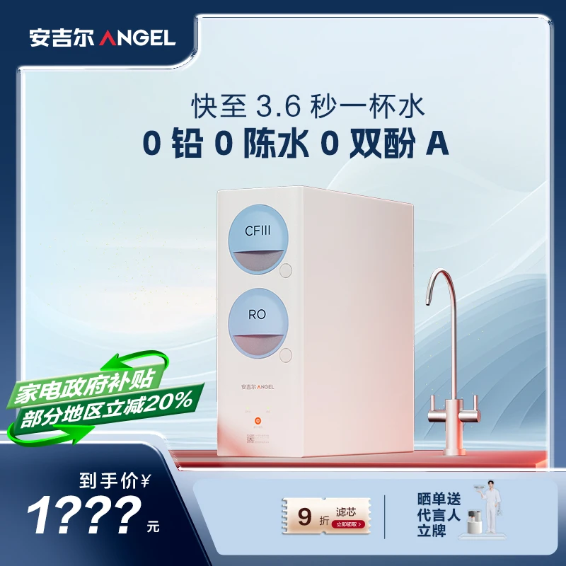 【安吉尔】玉龙MAX1000GSE*1家用