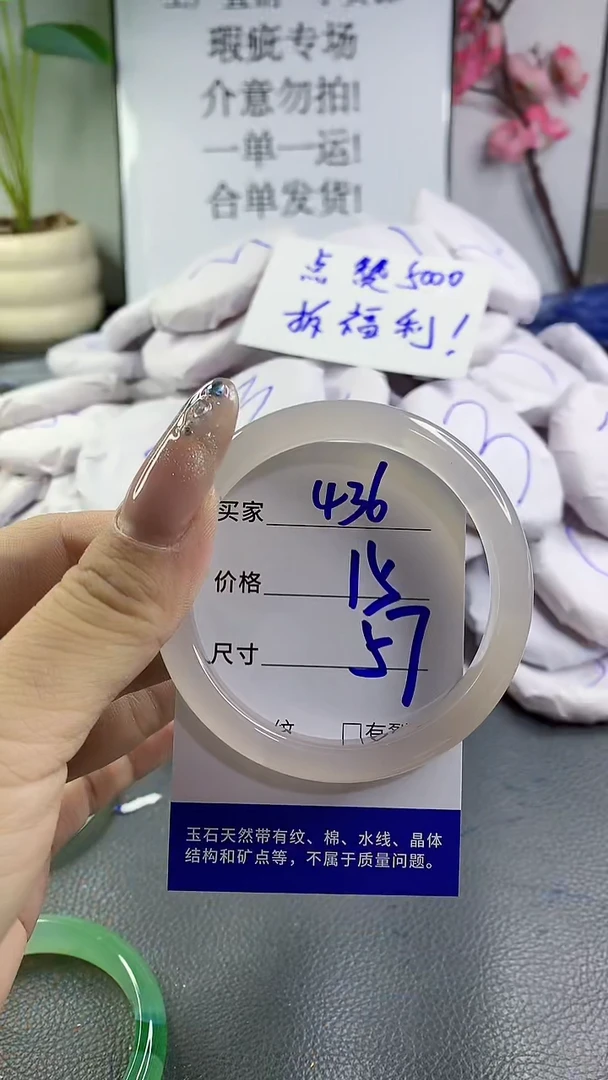 玛瑙/玉髓手镯未镶嵌436