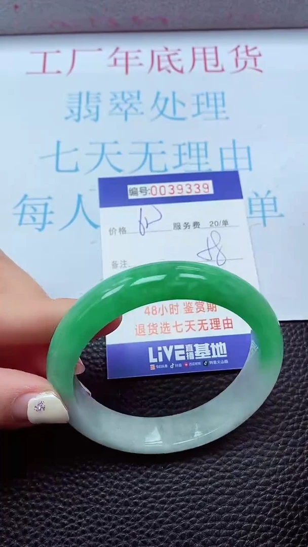 【闪购商品】以实物为准0000039339