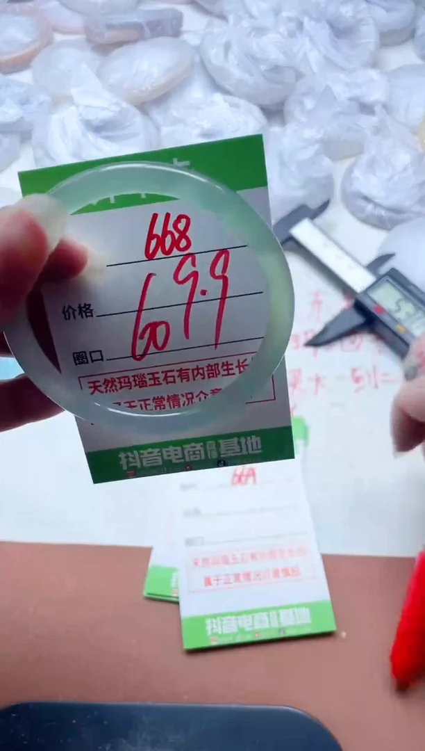 玛瑙/玉髓手镯未镶嵌668