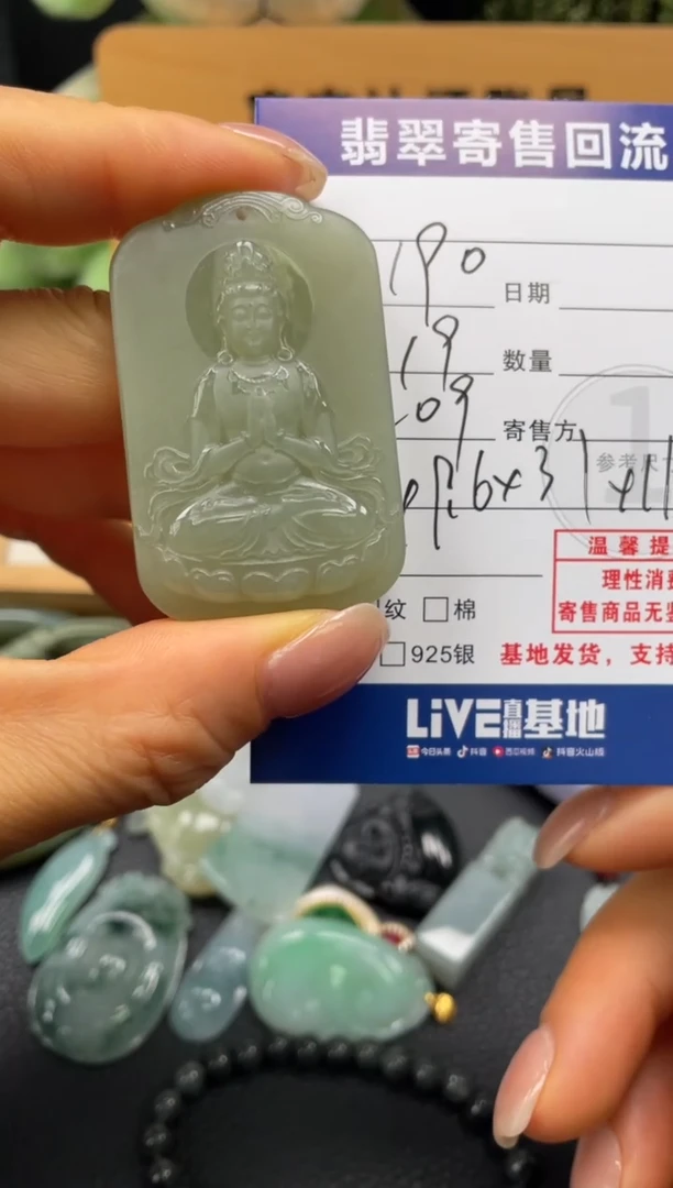 颈饰未镶嵌和田玉10150924