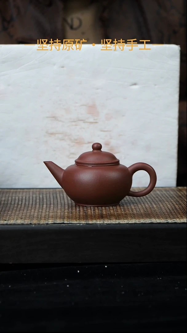 茶壶紫砂早期一厂标平 老清水泥 150cc 25
