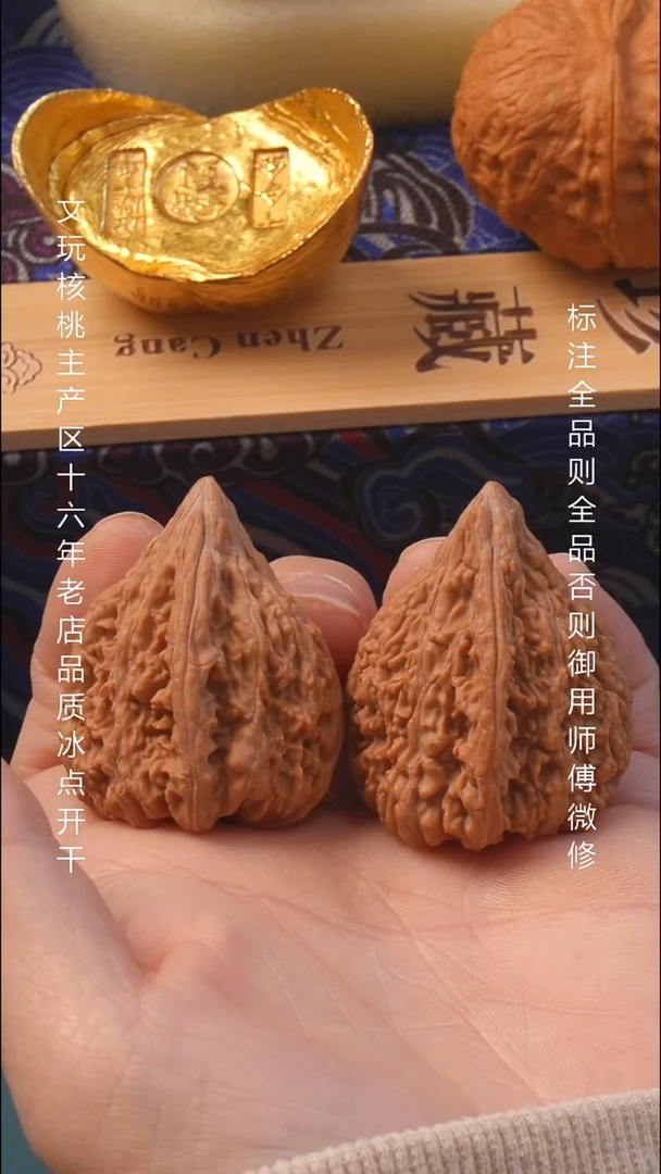 把件文玩核桃33塔尖全品6号