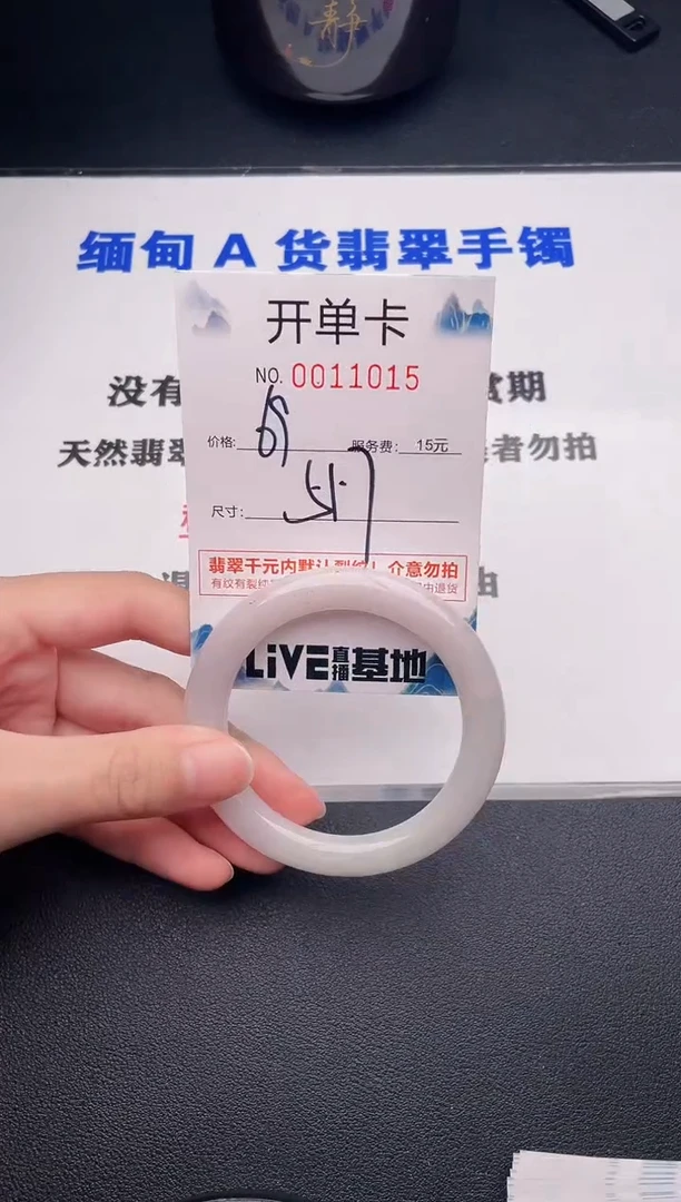 翡翠手镯未镶嵌15