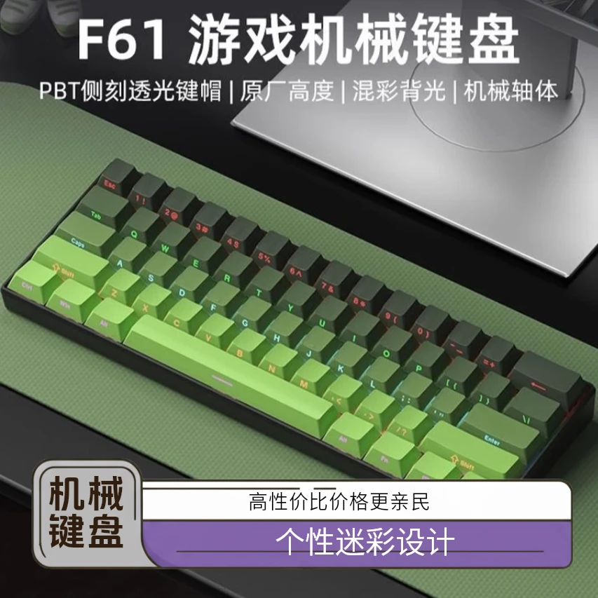 F61机械键盘插拔轴RGB背光便携键盘游戏电竞办公台式青轴渐变混光