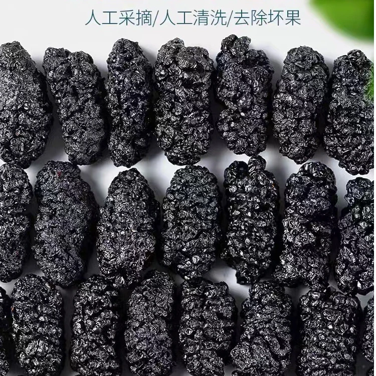 【大强精选桑葚干】新疆直发黑桑葚干免洗无沙泡水泡酒营养零食