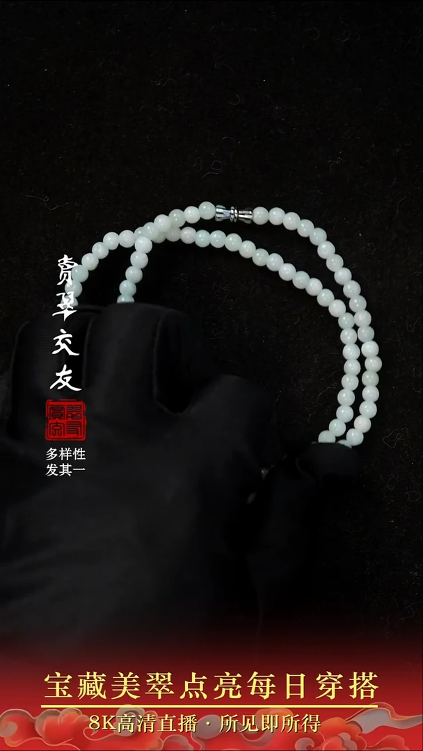 颈饰未镶嵌翡翠66