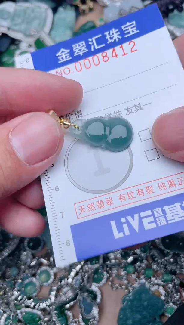【闪购商品】翡翠颈饰未镶嵌8412....