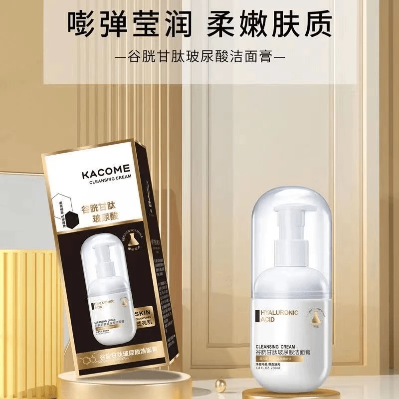 【欧盟白钻洁面】卡蔻玻尿酸洗面奶深层清洁洁面膏