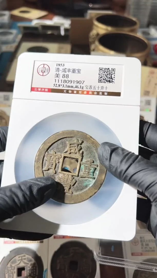 【闪购商品】铜111111111111111