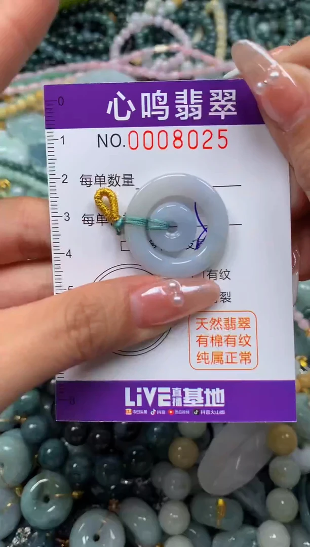 颈饰未镶嵌翡翠闪购008025