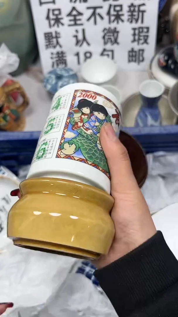 【闪购商品】079回流瓷器，默认微瑕