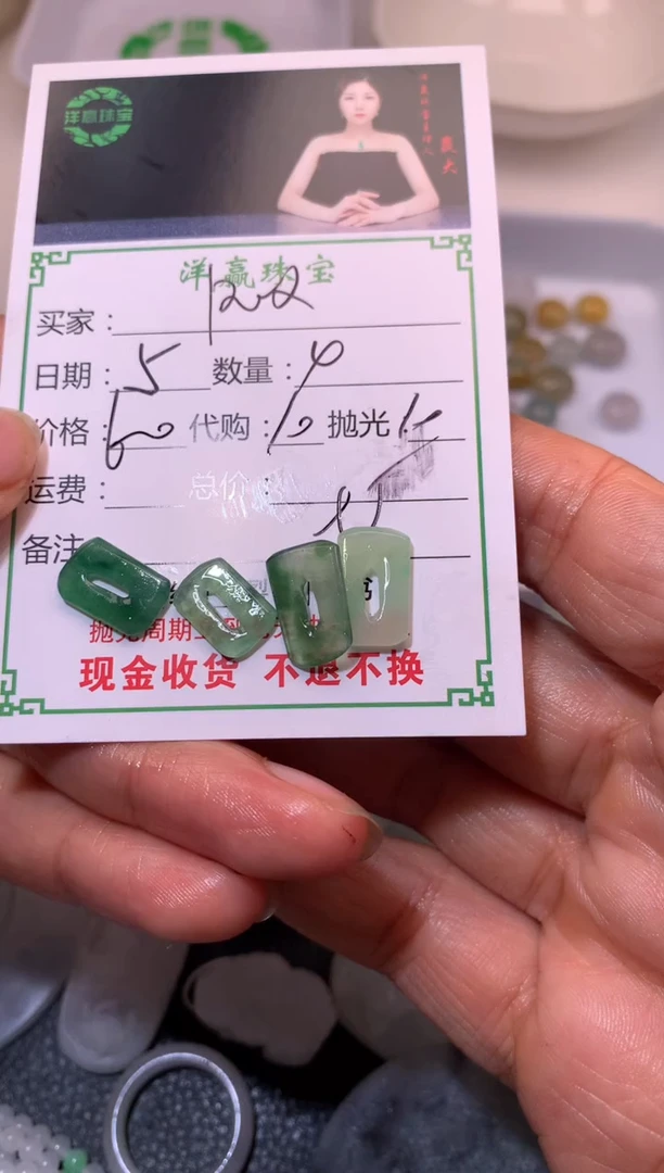 定制翡翠未镶嵌R****E挂件