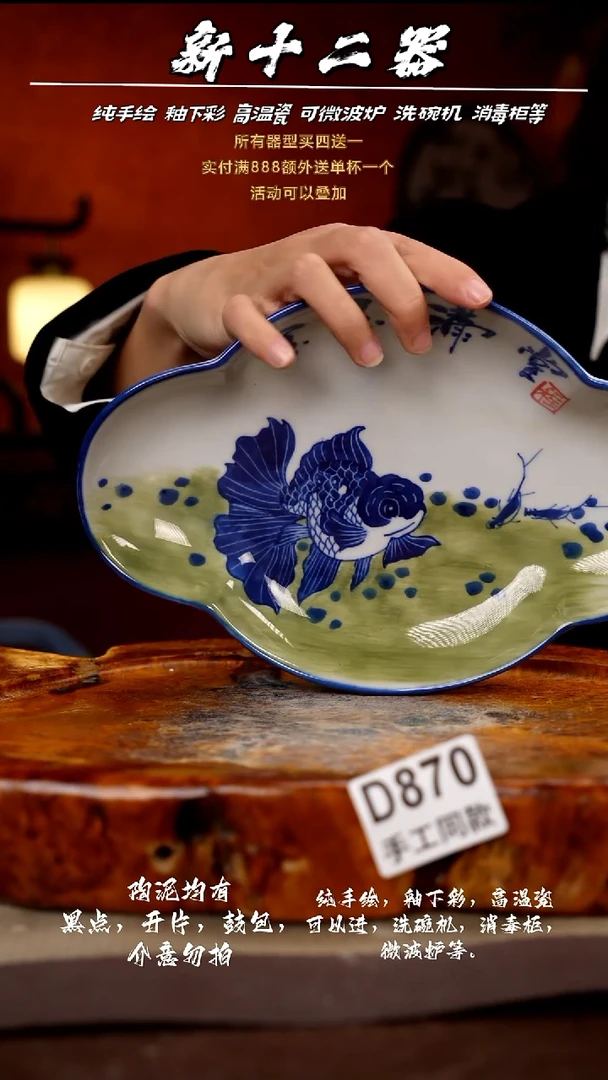其他D870新十二器瓷器