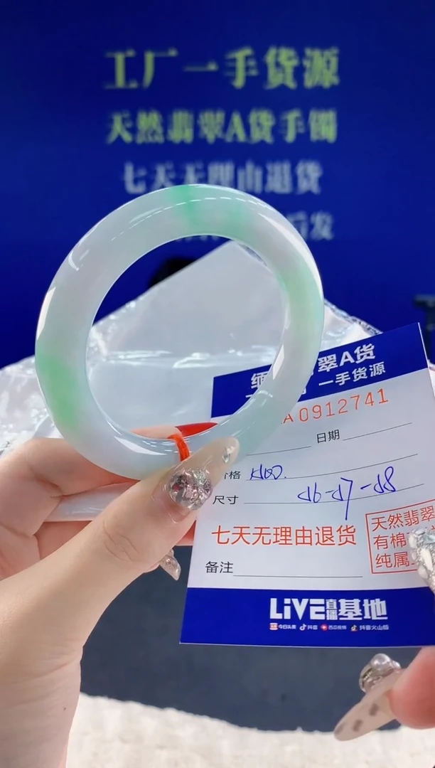 未镶嵌手镯翡翠41天然翡翠A货