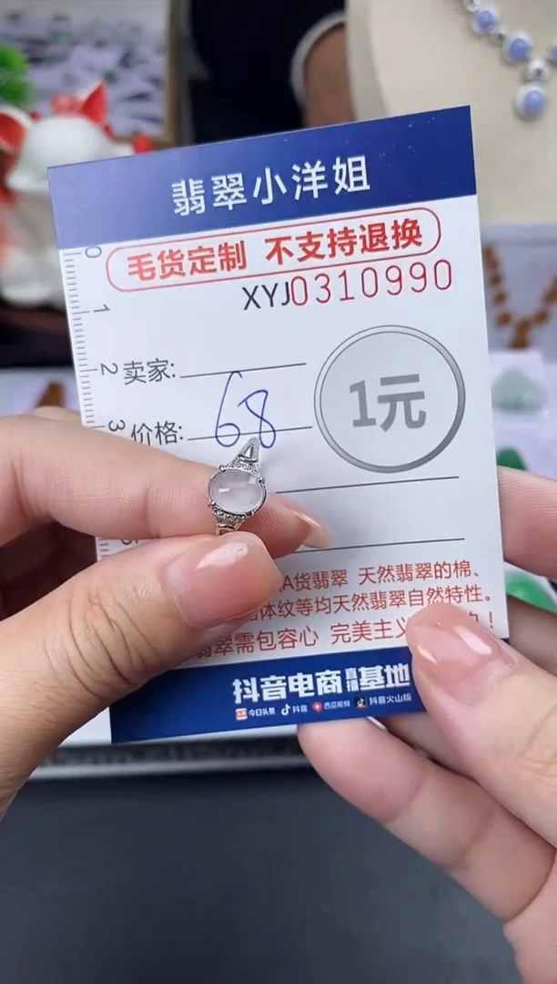 未镶嵌定制翡翠毛货商品 不退换/ 0990