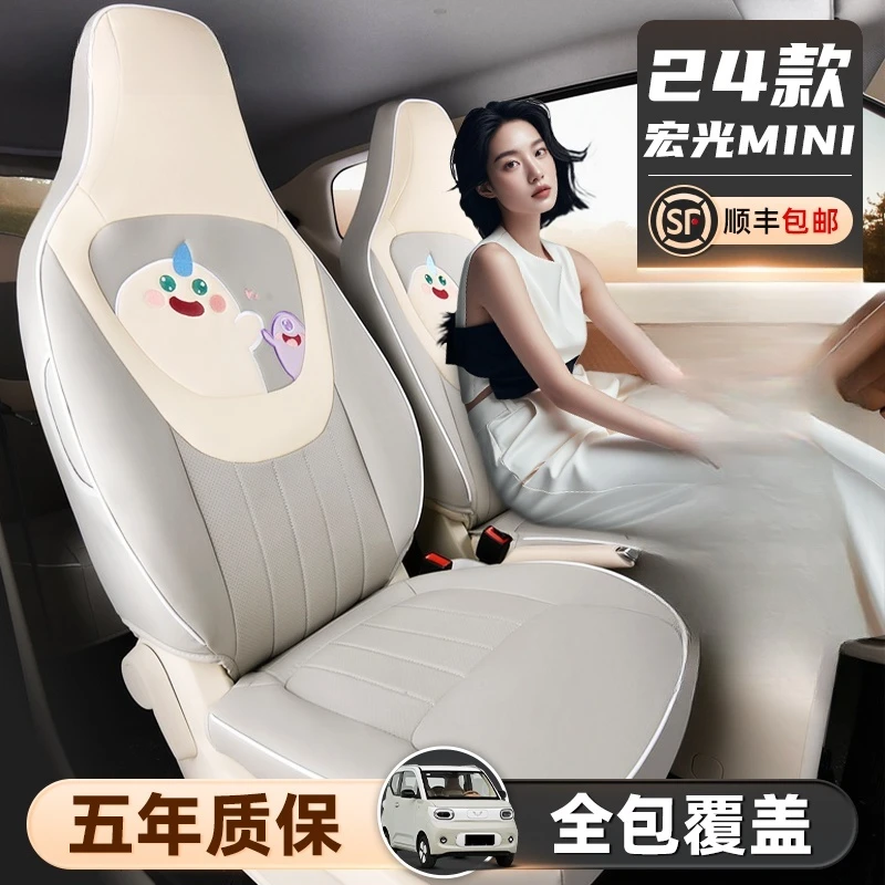 五菱宏光miniev座椅套青春版马卡龙三代专用座套全包车坐垫套四季
