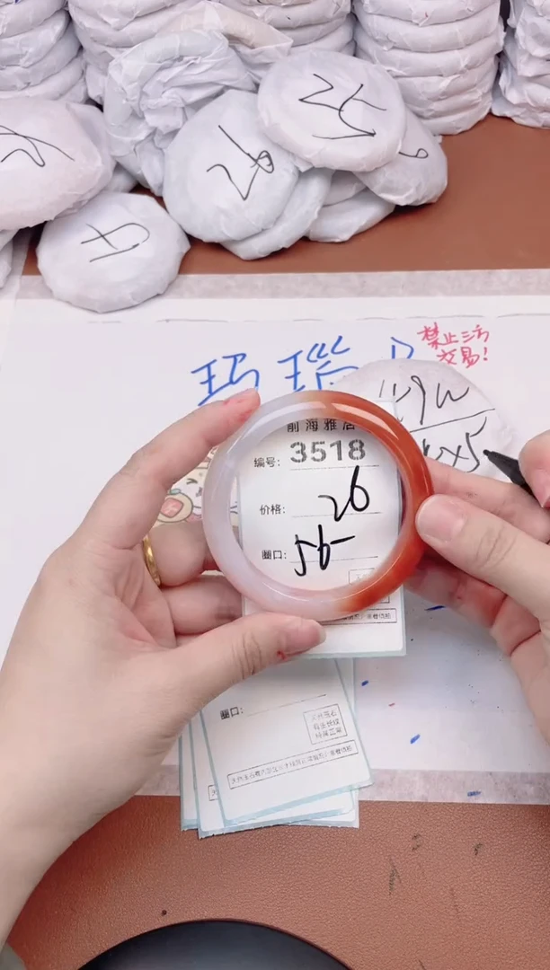 【闪购商品】玛瑙/玉髓手镯未镶嵌3518